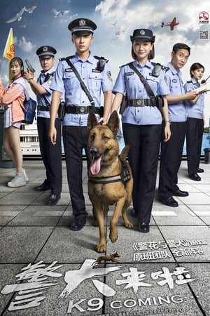 警犬巴打 poszter