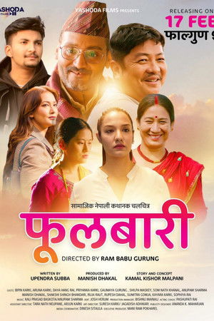 फुलबारी poszter