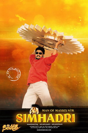 సింహాద్రి poszter