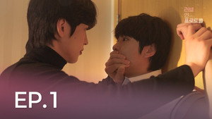 러브 인 프로토콜 kép