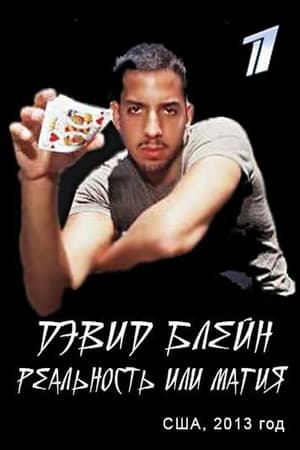 David Blaine: Valóság vagy varázslat? poszter