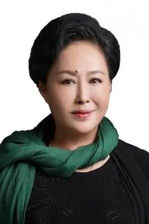 斯琴高娃