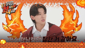 나는 지금 화가 나있어 1. évad Ep.1 1. epizód