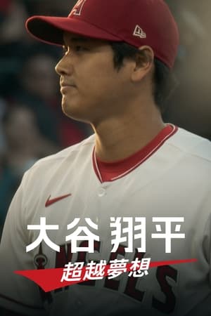 Shohei Ohtani: Beyond the Dream poszter