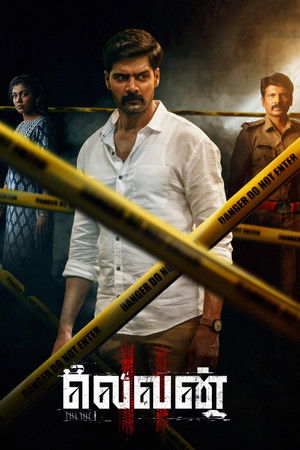 லெவன் poszter