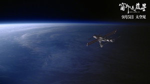 窗外是蓝星 háttérkép