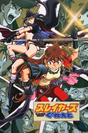 Slayers: Great