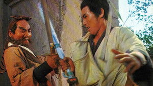 一代劍王 háttérkép