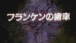 Robot Carnival Season 1 Ep.2 2. epizód