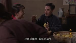 大宅门 Season 1 Ep.37 37. epizód