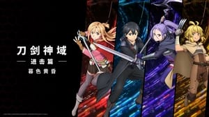 劇場版 ソードアート・オンライン -プログレッシブ- 冥き夕闇のスケルツォ háttérkép