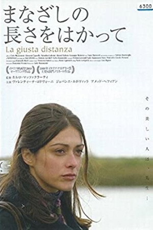 La giusta distanza poszter