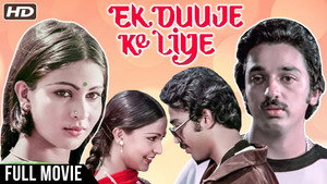 एक दूजे के लिए háttérkép