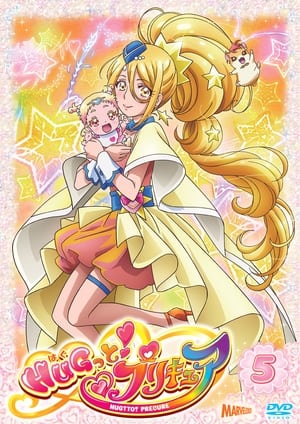 HUGっと！プリキュア poszter