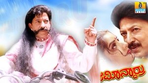 ಜಮೀನ್ದಾರ್ರು háttérkép
