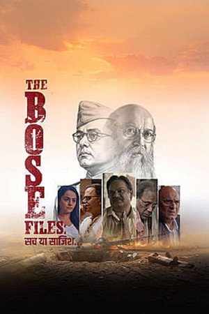 The Bose Files: Sach Ya Sazish poszter