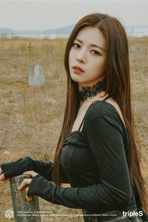 Seo Dahyun