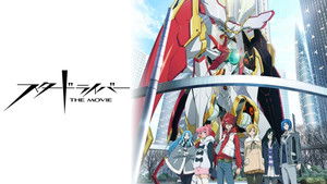 スタードライバー THE MOVIE háttérkép