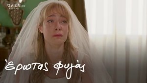 Έρωτας Φυγάς 1. évad Ep.10 10. epizód
