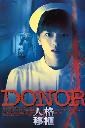 Donor 人格移植 poszter