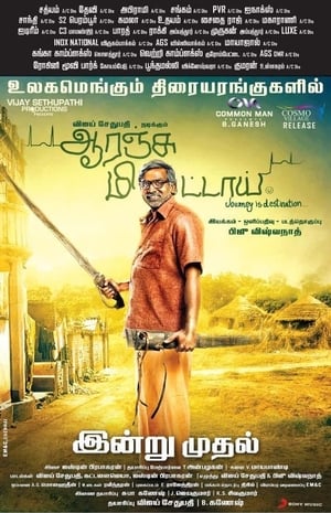 ஆரஞ்சு மிட்டாய் poszter