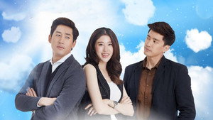 รักฉันสวรรค์จัดให้ kép