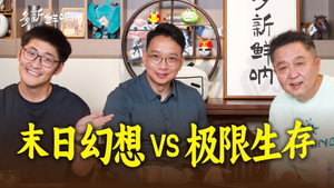多新鲜呐 1. évad Ep.7 7. epizód