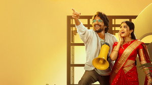 ఓ భామ అయ్యో రామ háttérkép