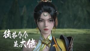 徒弟个个是大佬 1. évad Ep.13 13. epizód