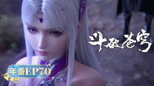 斗破苍穹 5. évad Ep.70 70. epizód