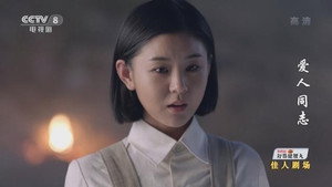 爱人·同志 1. évad Ep.12 12. epizód