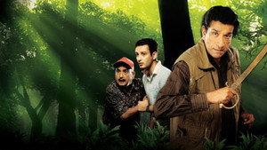 রয়েল বেঙ্গল রহস্য háttérkép