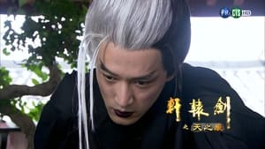 轩辕剑之天之痕 1. évad Ep.17 17. epizód