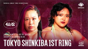 センダイガールズプロレスリング in 新木場1stRING～STEP AND GO～ háttérkép