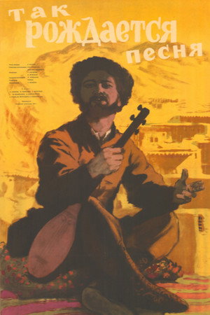 Mahnı Belə Yaranır poszter