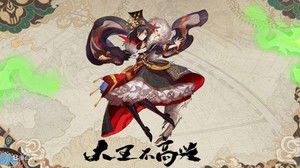 大王不高兴 kép