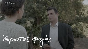Έρωτας Φυγάς 1. évad Ep.33 33. epizód