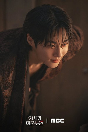 21세기 대군부인 poszter