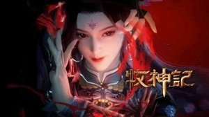 牧神记 1. évad Ep.22 22. epizód