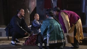 大宅门 Season 1 Ep.9 9. epizód