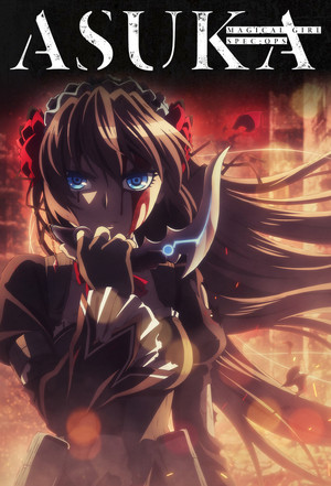 魔法少女特殊戦あすか poszter