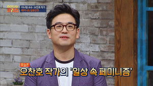 차이나는 클라스 Season 1 Ep.40 40. epizód