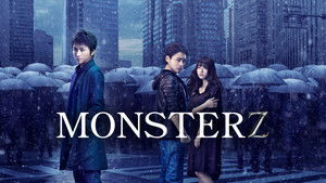 MONSTERZ モンスターズ háttérkép