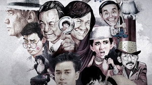 海報師：阮大勇的插畫藝術 háttérkép
