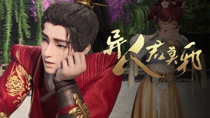 异人君莫邪 1. évad Ep.9 9. epizód