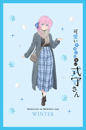 可愛いだけじゃない式守さん poszter