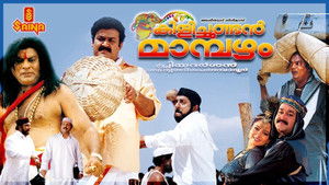 കിളിച്ചുണ്ടന്‍ മാമ്പഴം háttérkép