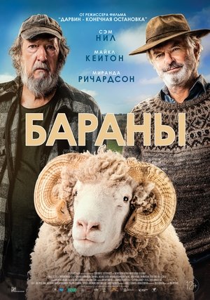 Rams poszter