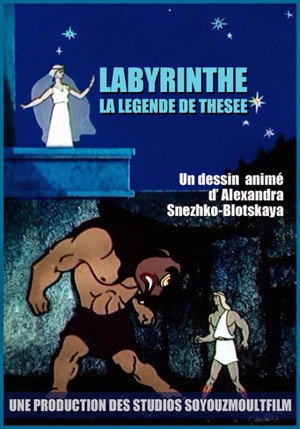 Лабиринт poszter