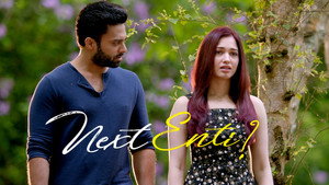 నెక్స్ట్ ఏంటి háttérkép